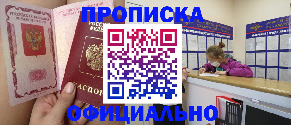 временная регистрация гарантия в Новороссийске