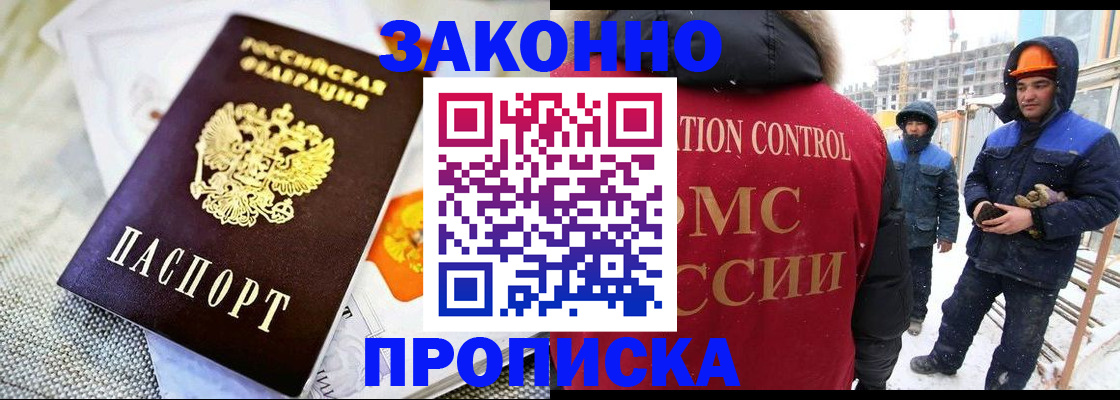 регистрация для дет. сада в Новороссийске