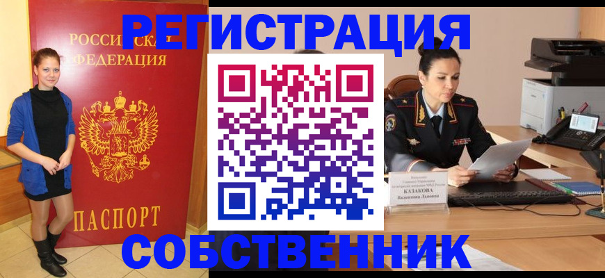 найти адрес прописки в Новороссийске