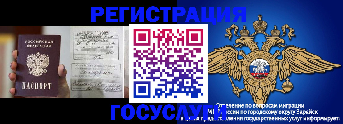 временная прописка в Новороссийске